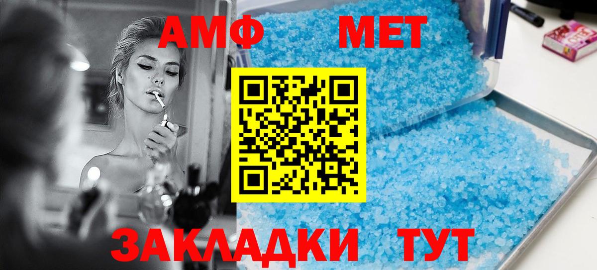 Amphetamine 97%  АМФ  Минеральные Воды  АМФЕТАМИН 