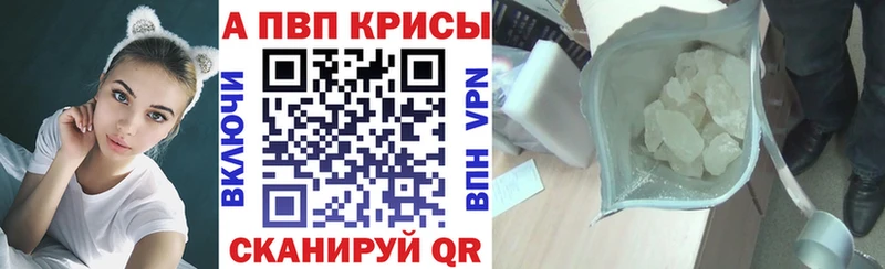 A PVP VHQ где купить наркоту Минеральные Воды