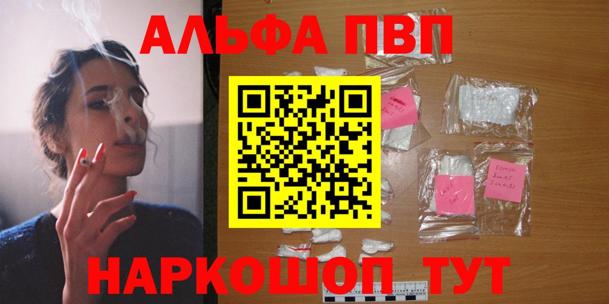 Минеральные Воды  Альфа ПВП  Вход с VPN  Альфа ПВП СК  Alfa_PVP VHQ 