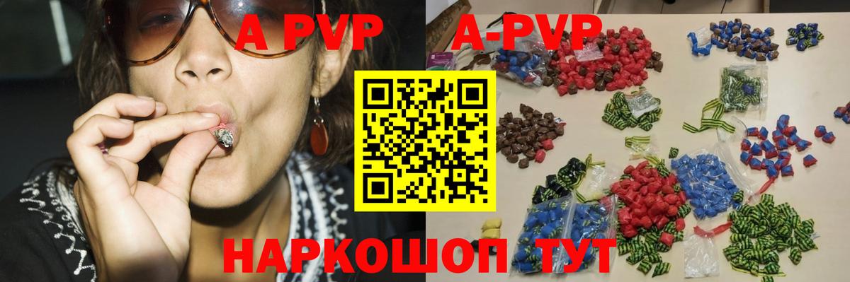 Alfa_PVP кристаллы  Альфа ПВП Crystall  A-PVP  Минеральные Воды 