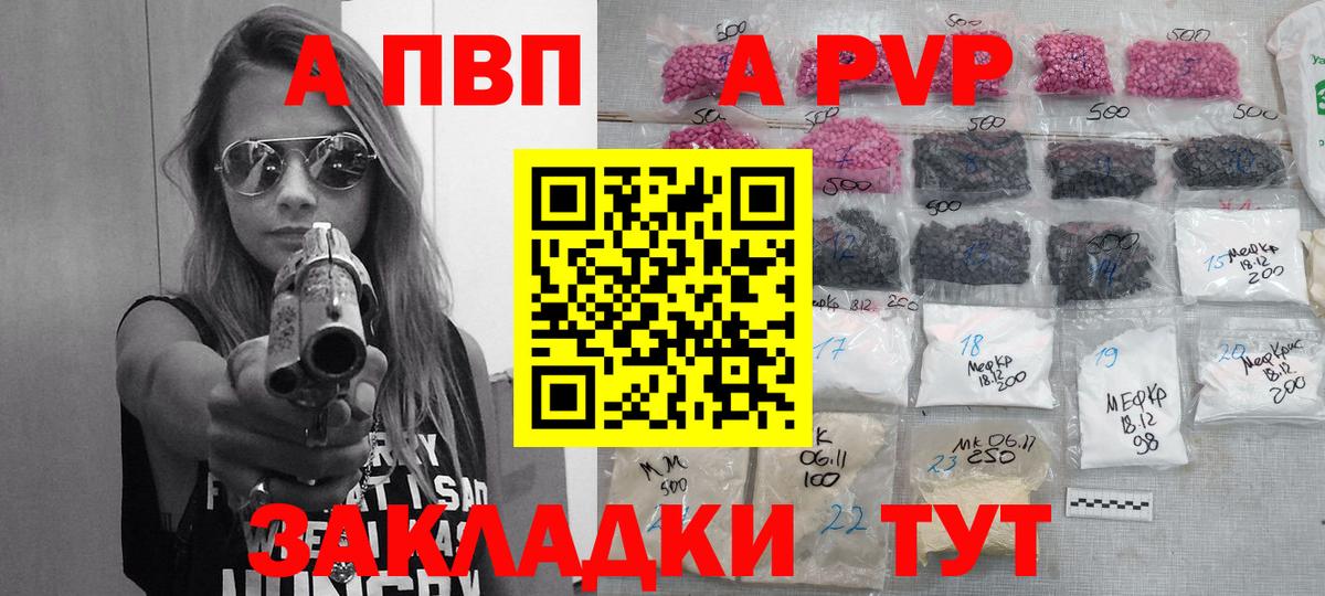 A-PVP СК КРИС Минеральные Воды