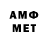 МЕТАМФЕТАМИН мет Olesya Ikonopistseva