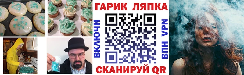 Еда ТГК марихуана  кракен ссылки  Минеральные Воды 