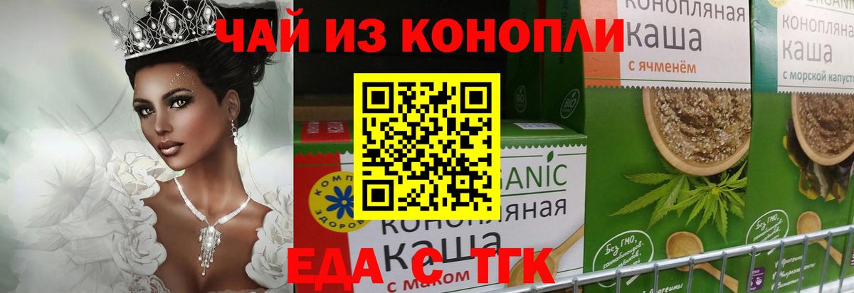 Cannafood марихуана  Вход с VPN  Минеральные Воды 