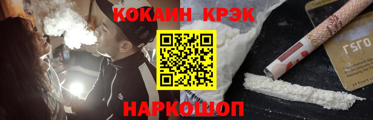 COCAIN VHQ Минеральные Воды