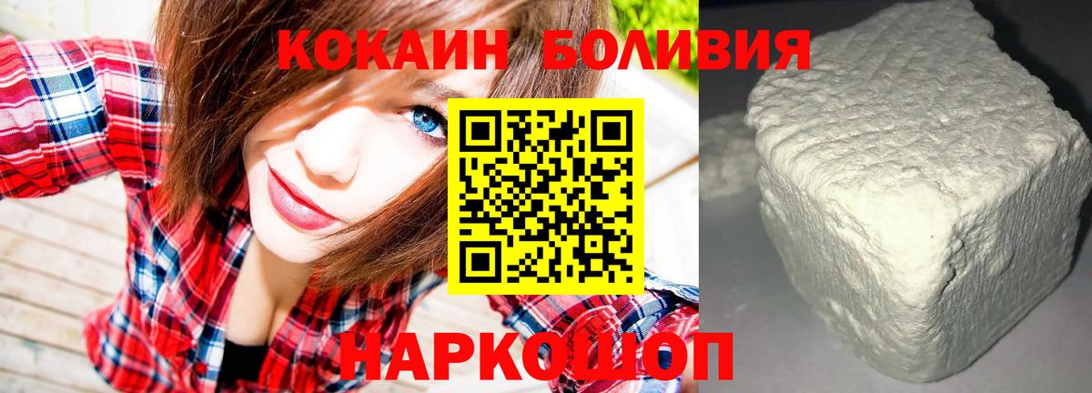 Cocaine 98% Минеральные Воды