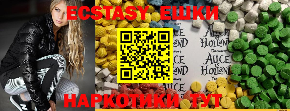 Ecstasy Philipp Plein  ЭКСТАЗИ  Минеральные Воды  Экстази круглые  Вход с VPN 