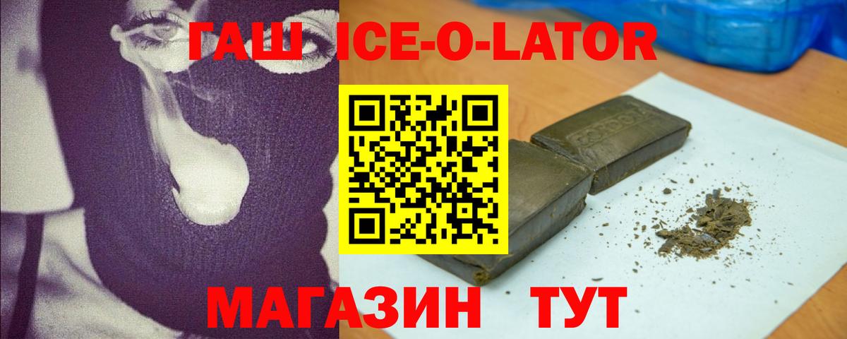 ГАШ VHQ Минеральные Воды