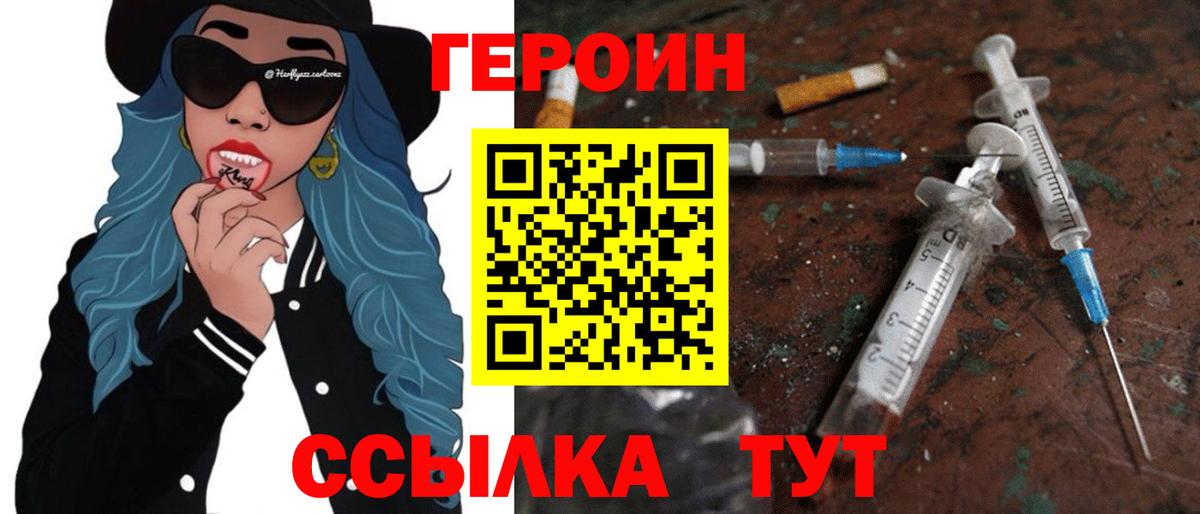 Кодеин Минеральные Воды