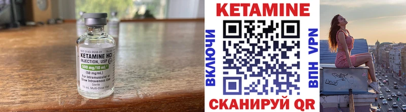 КЕТАМИН ketamine Минеральные Воды