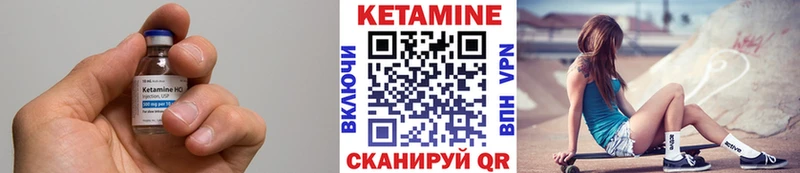 КЕТАМИН VHQ  Минеральные Воды 