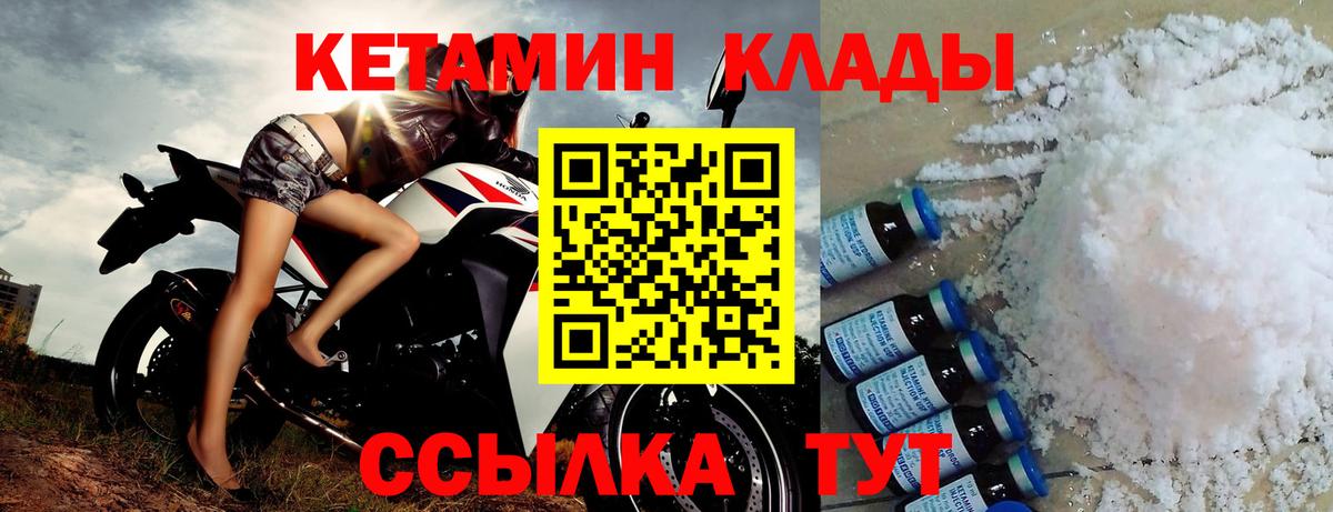 Минеральные Воды  КЕТАМИН VHQ  площадка официальный сайт  Вход с VPN 