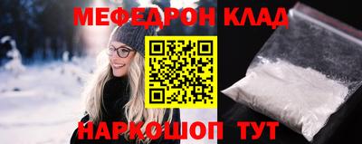 мефедрон Заводоуковск