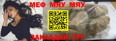 мефедрон Заводоуковск
