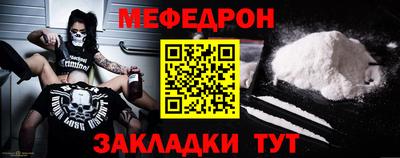 мефедрон Заводоуковск