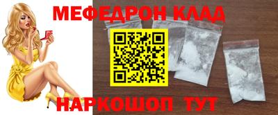 мефедрон Заводоуковск
