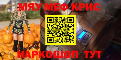 мефедрон Заводоуковск