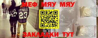 мефедрон Заводоуковск