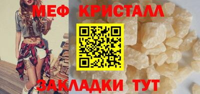 мефедрон Заводоуковск