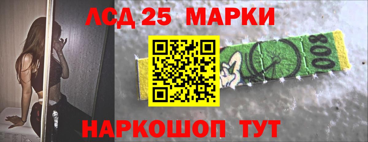 ЛСД экстази кислота  Минеральные Воды  LSD-25 экстази кислота 