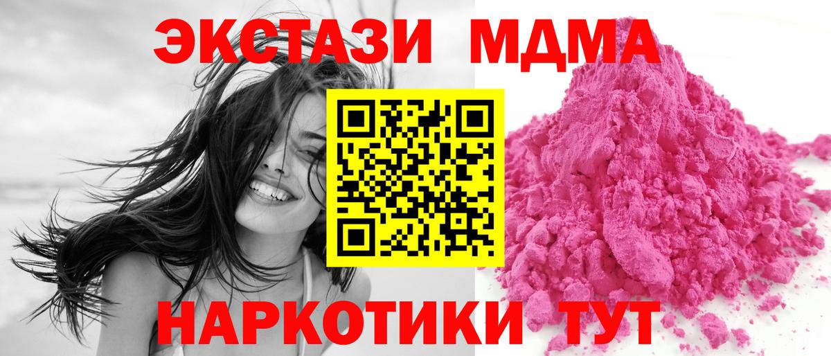 МДМА молли  MDMA  MDMA VHQ  Минеральные Воды 