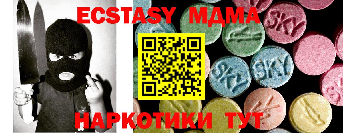 MDMA молли Минеральные Воды