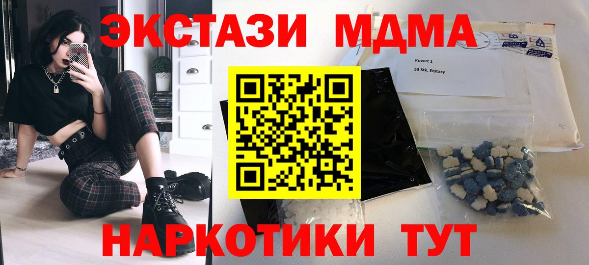 MDMA Molly  МДМА VHQ  Вход с VPN  Минеральные Воды 