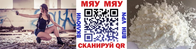 купить наркотики сайты  Минеральные Воды  ссылка на мегу   МЯУ-МЯУ mephedrone 