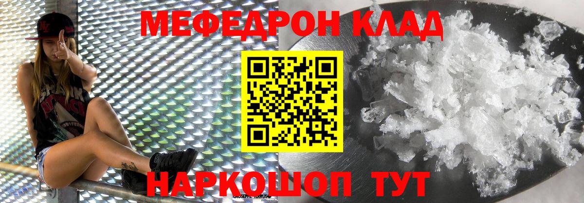 Меф кристаллы Минеральные Воды