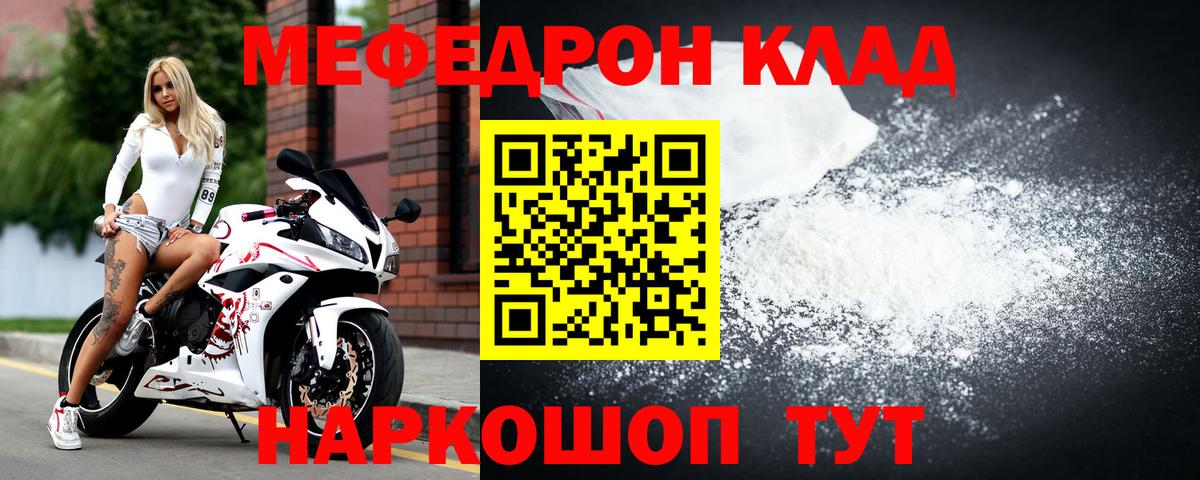 MEGA tor  МЕФ мяу мяу  Минеральные Воды  Вход с VPN  Мефедрон VHQ 