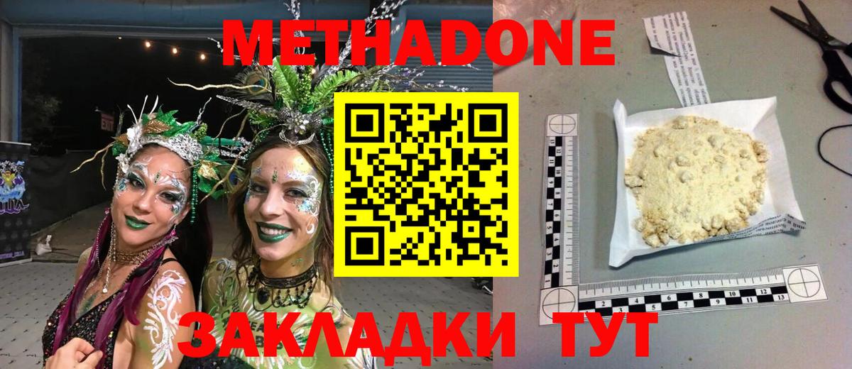 Метадон мёд  Вход с VPN  Метадон мёд  Минеральные Воды 