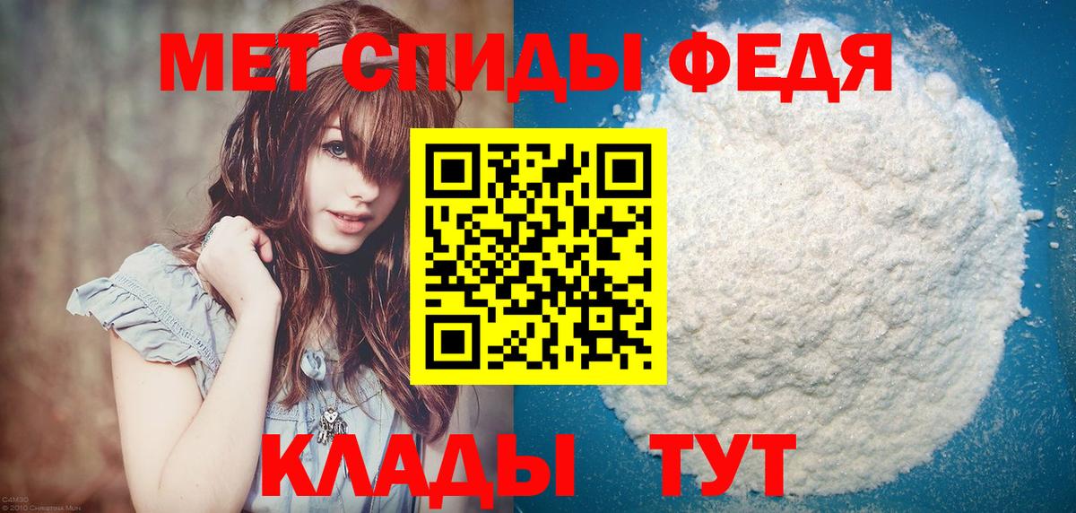 Первитин  Вход с VPN  Минеральные Воды  Первитин мет 