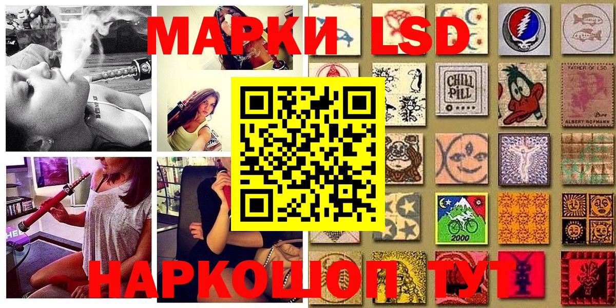 Марки 25I-NBOMe 1500мкг  Вход с VPN  Минеральные Воды 