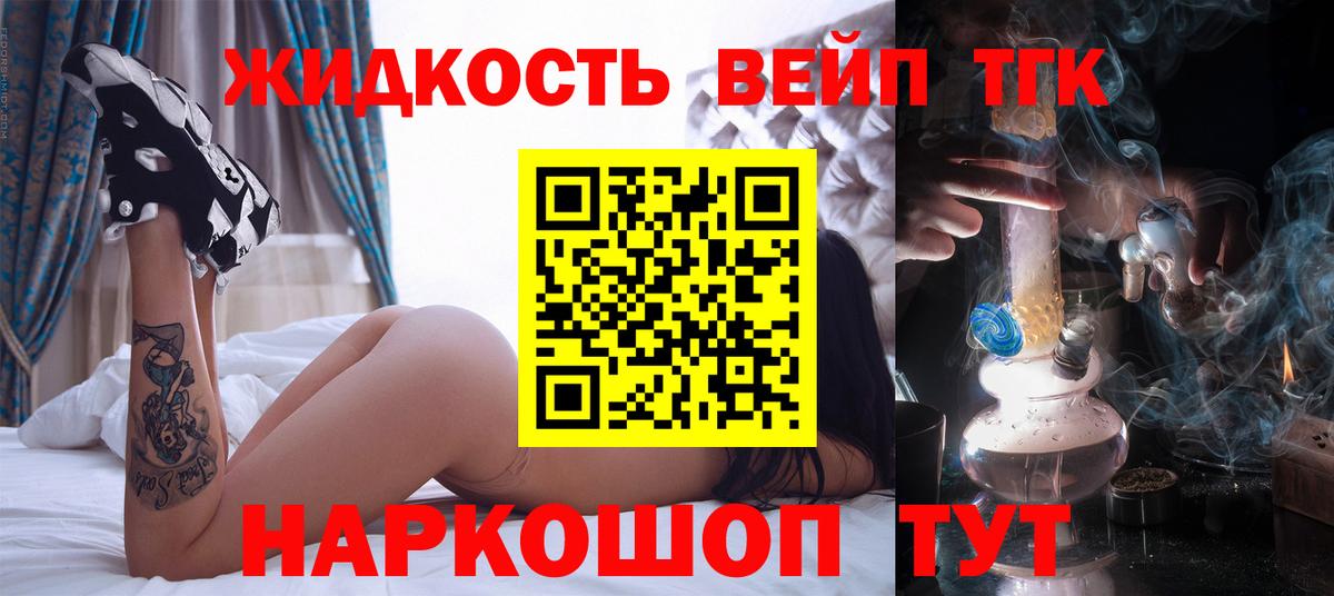 Дистиллят ТГК гашишное масло Минеральные Воды